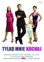 Okładka książki Tylko mnie kochaj