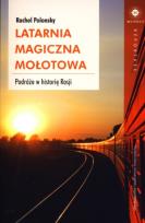 Okładka książki Latarnia magiczna Mołotowa