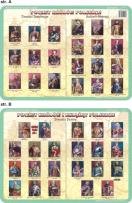 Okładka książki Podkładka edukacyjna  Dynastia Piastów, Jagiellonów, Królowi