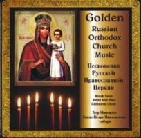 Okładka książki Golden Russian Orthodox Church Music CD