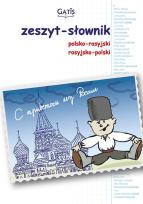 Opakowanie Zeszyt A5 Język rosyjski w kratkę 60 kartek 10 sztuk