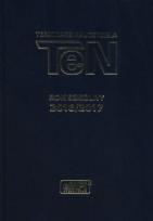 Opakowanie Terminarz nauczyciela TeN 2016/2017 granatowy