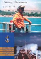 Okładka książki Ekstrakt z dziennika kapitana