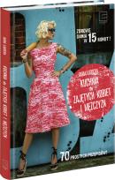 Okładka książki Kuchnia dla zajętych kobiet i mężczyzn