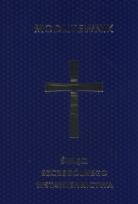 Okładka książki Modlitewnik Święci Szczególnego Wstawiennictwa