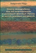 Okładka książki Procesy demograficzne oraz ich uwarunkowania w zachodnich obwodach Ukrainy w okresie przemian ustrojowych