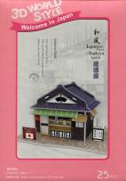 Okładka książki Puzzle 3D Domki świata - Japonia Izakaya 25el.(W3102H)