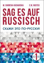 Okładka książki Sag es auf Russisch! 1 WAGROS