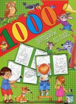 Okładka książki 1000 pomysłów na nudę