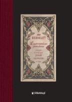 Okładka książki Czarownica powołana