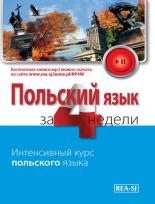 Okładka książki Polski w 4 tygodnie dla Rosjan Etap 1
