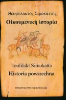 Okładka książki Teofilakt Simokatta „Historia powszechna”