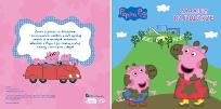 Okładka książki Peppa Pig Przygody PEPPY . UKŁADAJ i KOLORUJ