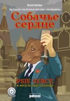 Okładka książki Psie serce w wersji do nauki rosyjskiego