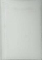 Okładka książki Terminarz Nauczyciela 2017/2018 Elite B5 biały