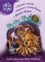 Okładka książki Dzieci dla dzieci. Kopciuszek. Czerwony Kapturek.. - Audiobook