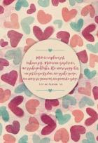 Opakowanie Mój dziennik Hymn o miłości serca