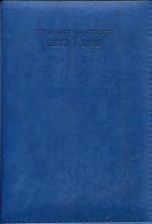 Opakowanie Terminarz nauczyciela 2017/2018 A5 Vivella granatowy