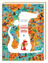 Okładka książki W poszukiwaniu Czerwonego Smoka