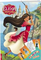 Okładka książki Elena z Avaloru Kolorowanka i naklejki