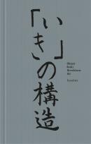 Okładka książki Struktura iki