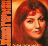 Okładka książki Kiedy kwitły sady CD