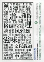 Opakowanie Kluczowe pojęcia w chińskiej myśli i kulturze Tom 1