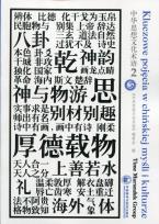 Opakowanie Kluczowe pojęcia w chińskiej myśli i kulturze Tom 2