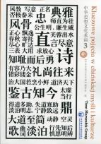 Opakowanie Kluczowe pojęcia w chińskiej myśli i kulturze Tom 3