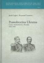 Okładka książki Prawobrzeżna Ukraina Czasy Annienkowa i Bezaka (1864-1868)