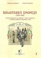 Okładka książki Bułgarska epopeja 1915-1918 Tom 1 Kampanie serbska i rumuńska