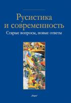 Opakowanie Rosyjskość i współczesność Nr 23