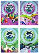 Okładka książki Ja, Ty-My 1 Zestaw podręczników