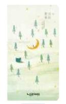 Opakowanie Notes H5/80K Choinki i Domek