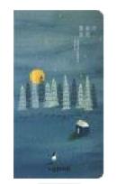 Opakowanie Notes H5/80K Las Nocą i Domek