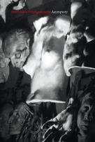 Okładka książki Asymptoty