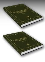 Okładka książki Rozprawa dotycząca lasu cesarskiego w Białowieży Tom 1-2