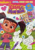 Okładka książki Twoje Malowanki T.4 Kasia & Mim-Mim