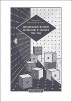 Okładka książki Ogólnopolskie wystawy fotografiki w Zachęcie 1952-1962