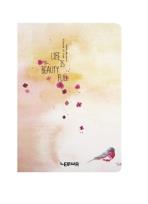 Opakowanie Notes A5/96K Skowronek