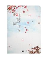 Opakowanie Notes A5/96K Wróbel i kwiaty wiśni