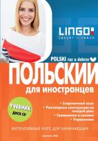 Okładka książki Polski raz a dobrze wersja rosyjska + CD MP3. Nowe wydanie