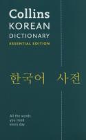 Okładka książki Collins Korean Essential Dictionary