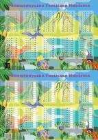 Opakowanie Podkładka na biurko. Prehistoryczna ... (10szt)