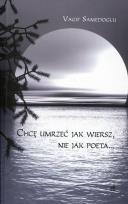 Okładka książki Chcę umrzeć jak wiersz, nie jak poeta