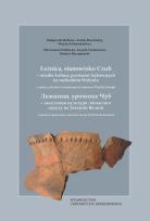 Okładka książki Leżnica stanowisko Czub Osiedle kultury pucharów lejkowych