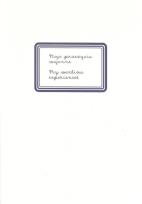 Okładka książki Moje przeżycia wojenne Wypracowania dzieci z 1946 roku