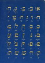 Opakowanie Notes Hebrew Alphabet granatowy