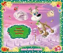 Okładka książki Podróż magicznego reniferka