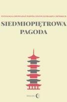 Okładka książki Siedmiopiętrowa pagoda